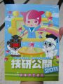 20110527094935.jpg